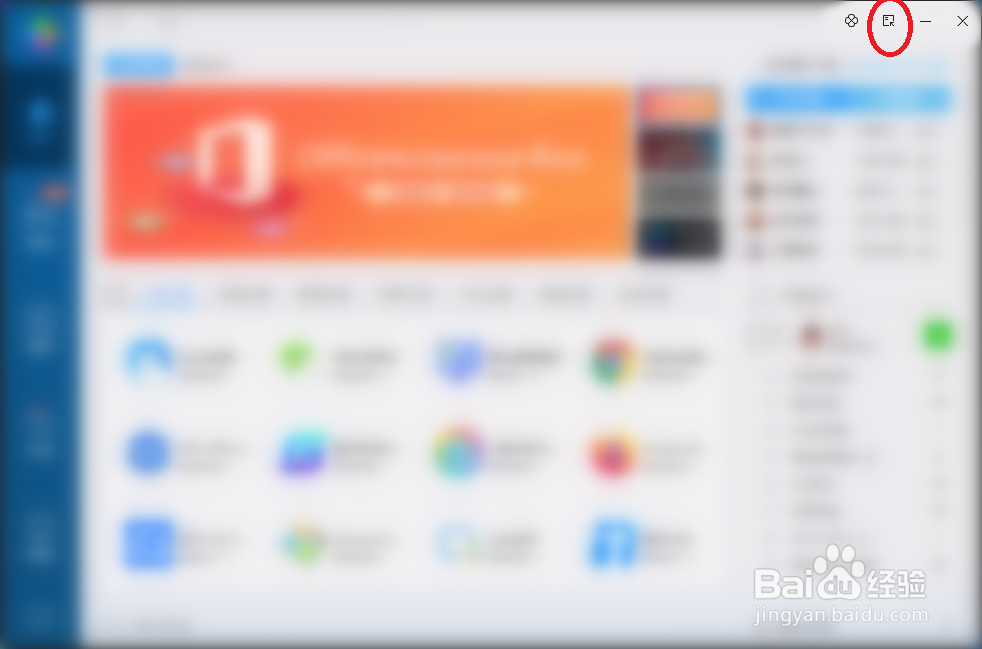 QQ电脑管家如何设置下载软件保存目录
