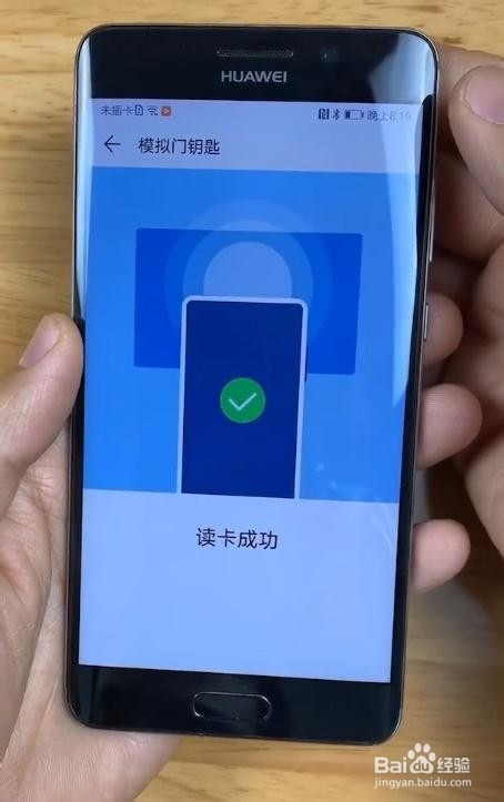 华为手机怎么变成门禁卡