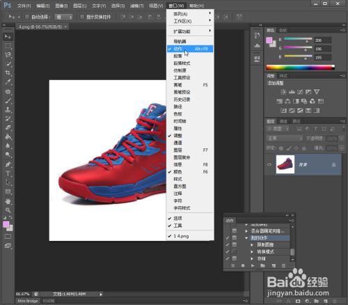 Ps修改 批量进行产品调色 百度经验