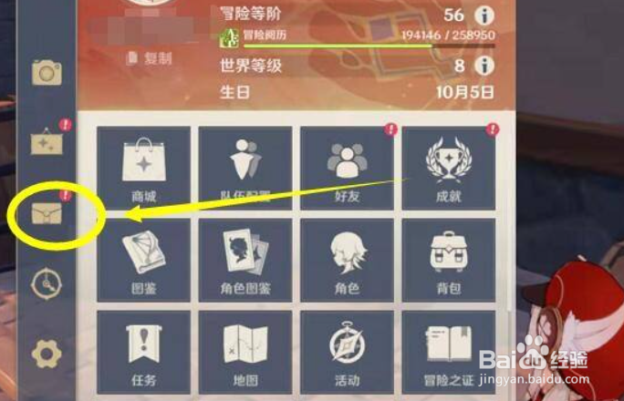 原神埃洛伊怎么免费获取