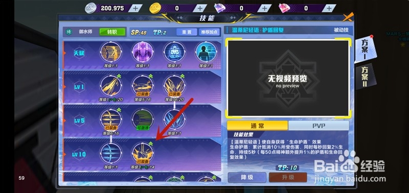 猎人怎么激活技能猎人怎么升级技能