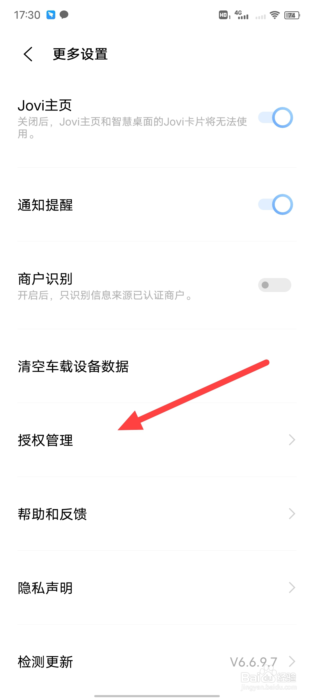 vivo怎么绑定步数？