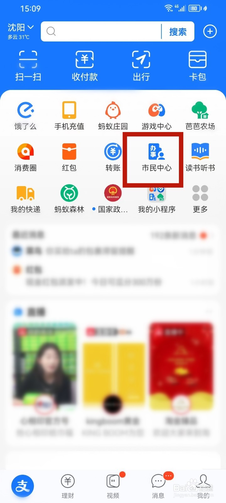 2024辽宁省中考成绩查询入口在哪