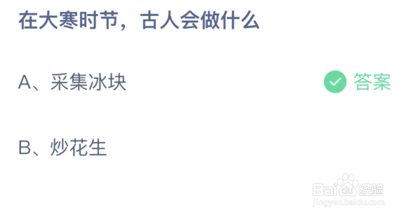 在大寒时节古人会做什么