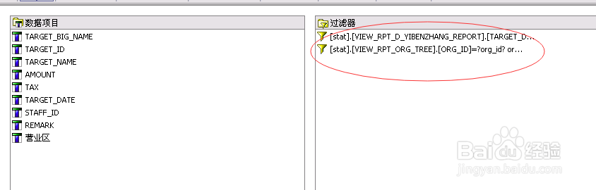 Cognos Report 中取消额外的参数录入要求