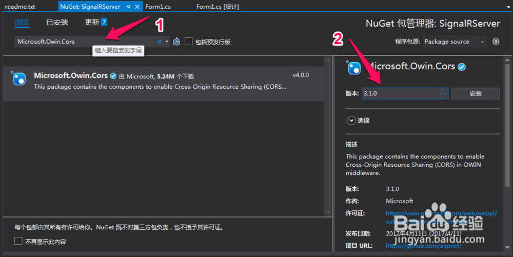 winform单服务器多客户端SignalR实时通讯(1)