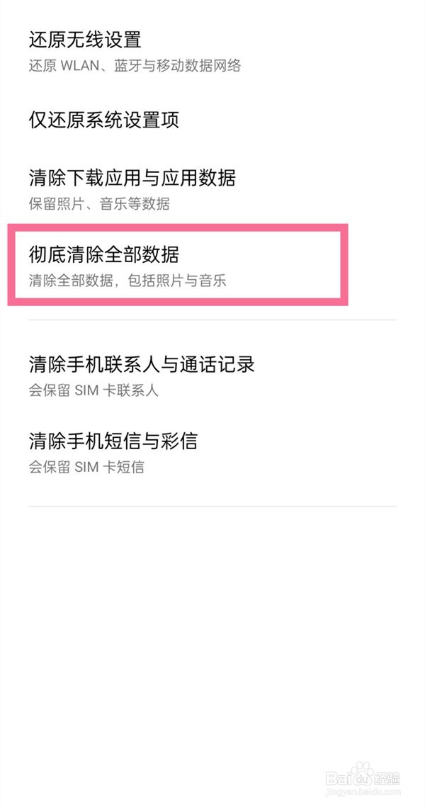 opporeno5怎么恢复出厂设置