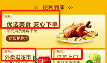 美团武汉商场消费券怎么用