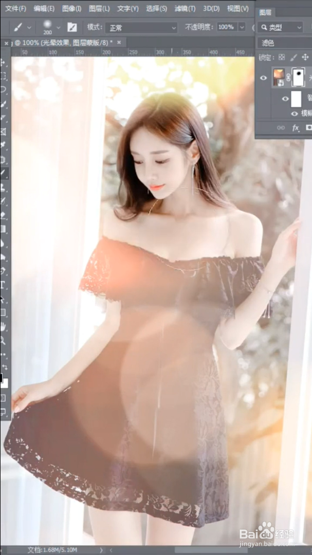 如何给图片添加光晕效果