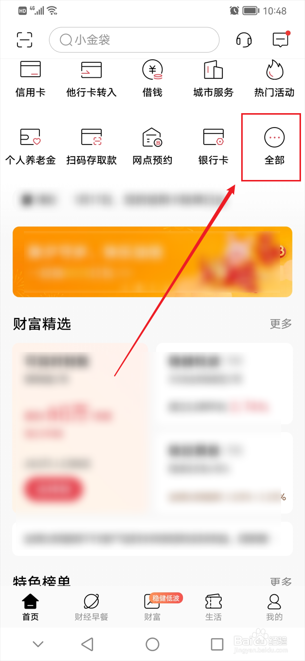 个人向银行贷款怎么贷
