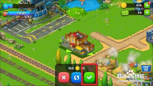 梦想城镇建造学校怎么做