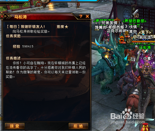 轩辕传奇轩辕声望怎么得?