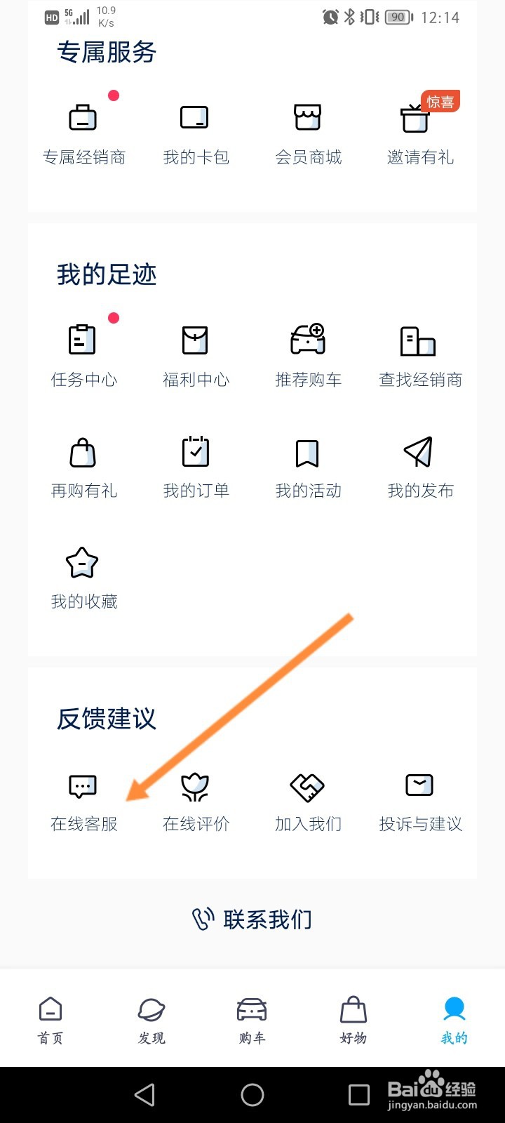 一汽大众怎么在线联系客服