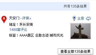 百度地图怎么使用？百度地图怎么看全景图？