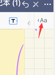 goodnotes5字体尺寸调整