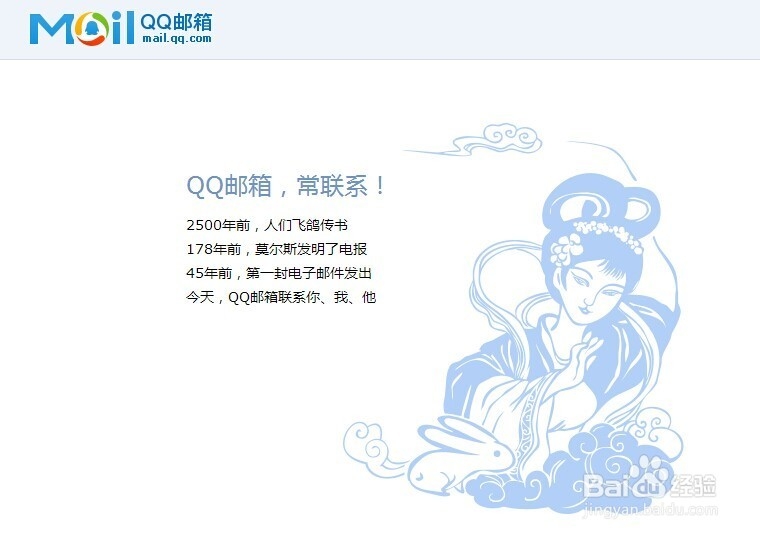 如何登录qq邮箱