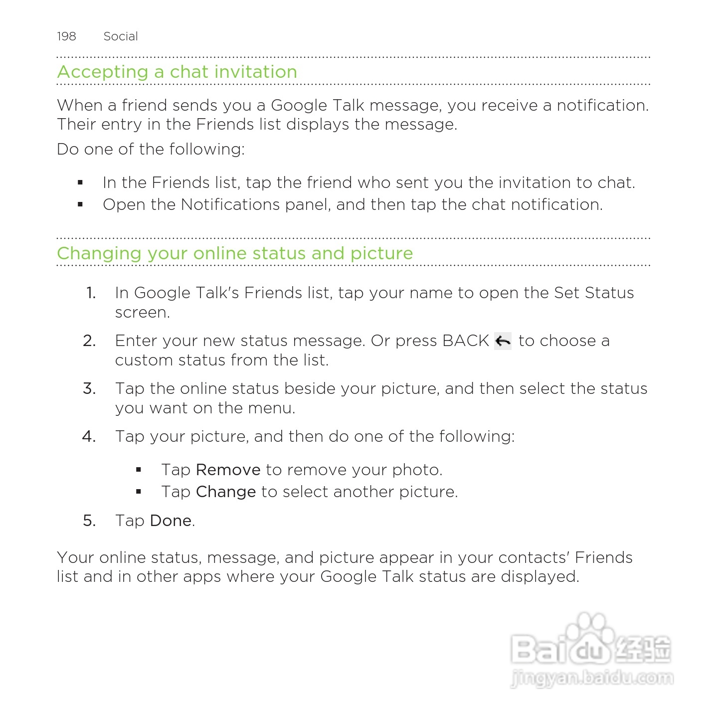 多普达HTC Rezound手机说明书:[20]