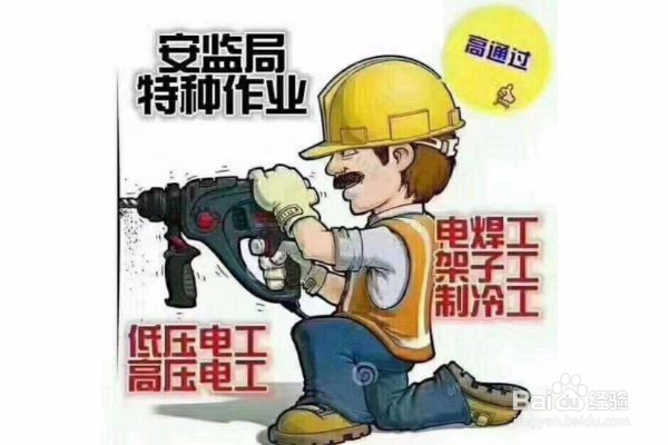 怎样考电工证？