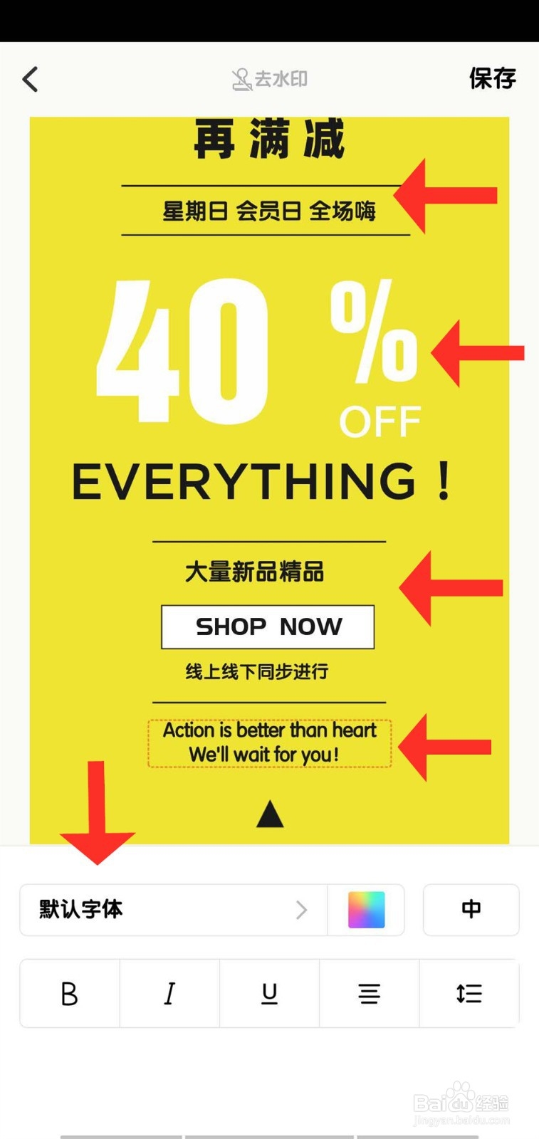 如何制作满减活动图片海报 满减宣传广告语模板