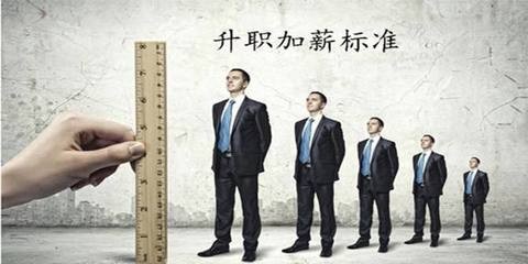 如何向老板提出加工资