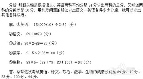 小学三年级之平均数问题 百度经验 小学三年级之平均数问题 百度经验