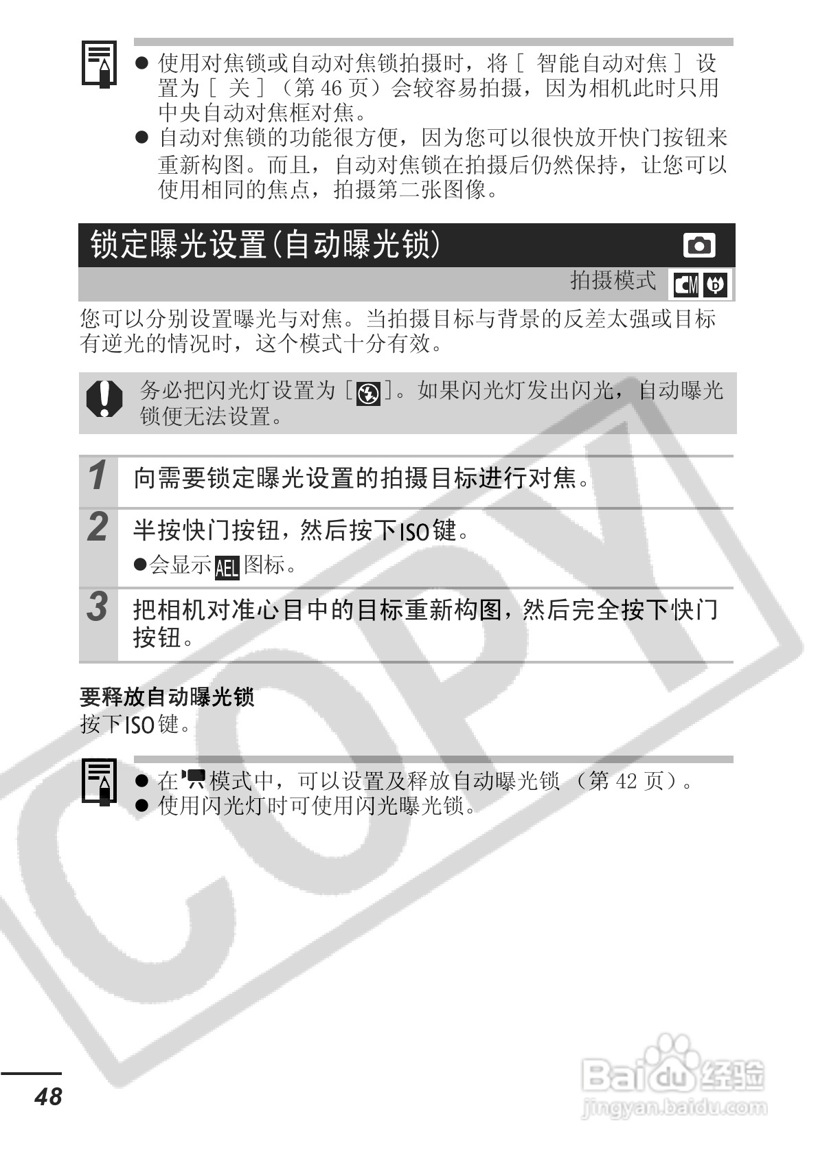佳能DIGITAL IXUS 65数码相机使用说明书:[5]
