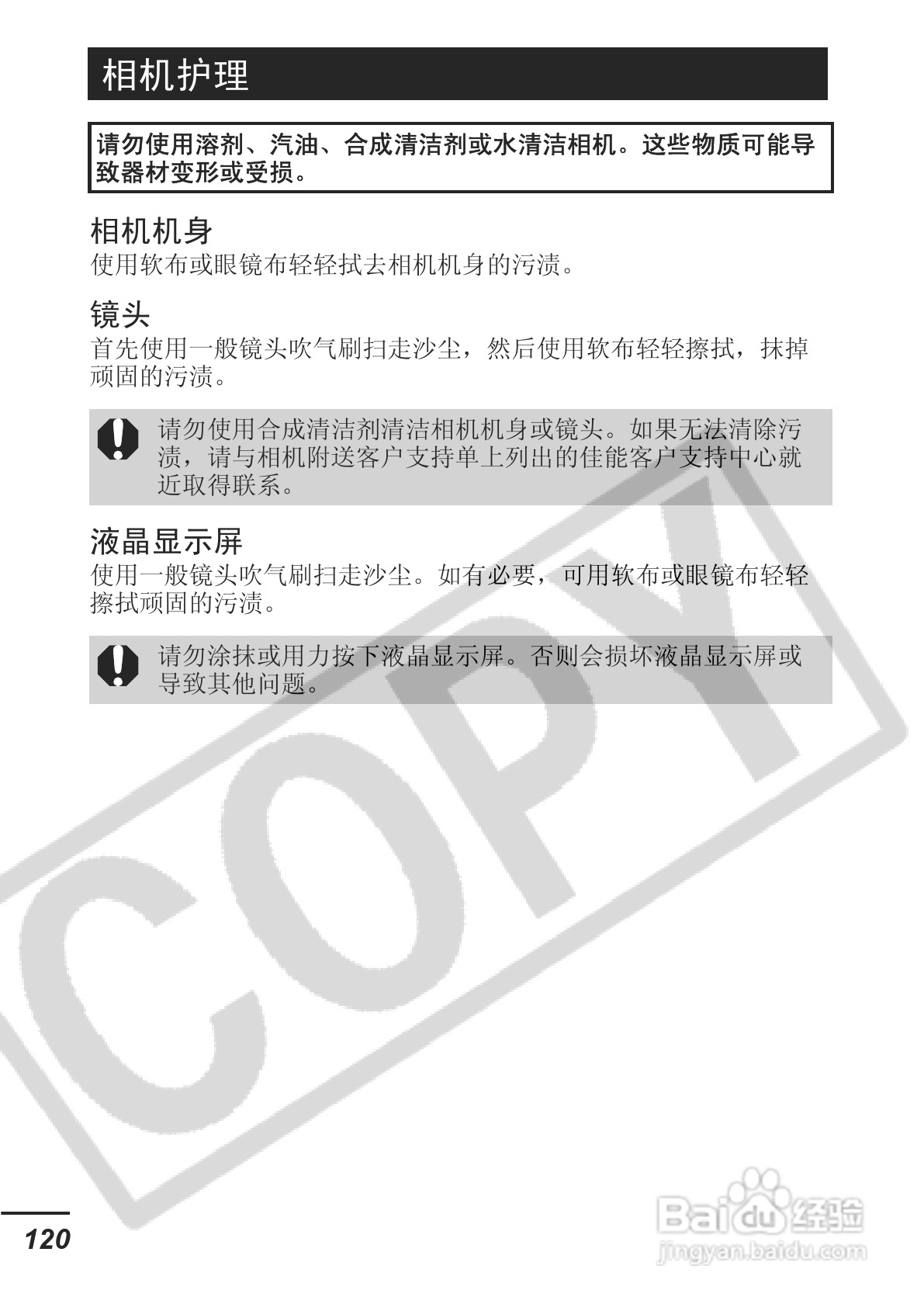 佳能DIGITAL IXUS 65数码相机使用说明书:[13]