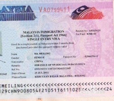 马来西亚签证怎么办 马来西亚签证办理材料