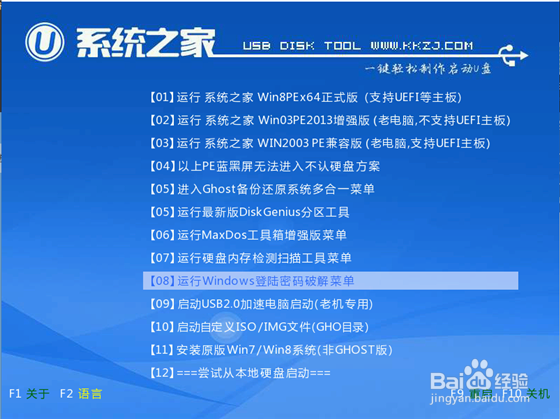 怎么用u盘安装win7系统