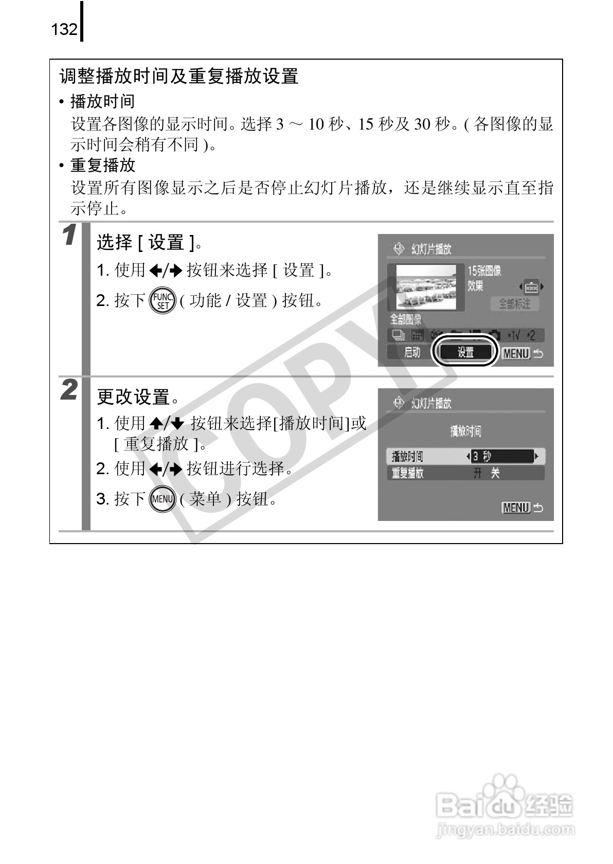佳能DIGITAL IXUS 970 IS数码相机使用说明书:[14]