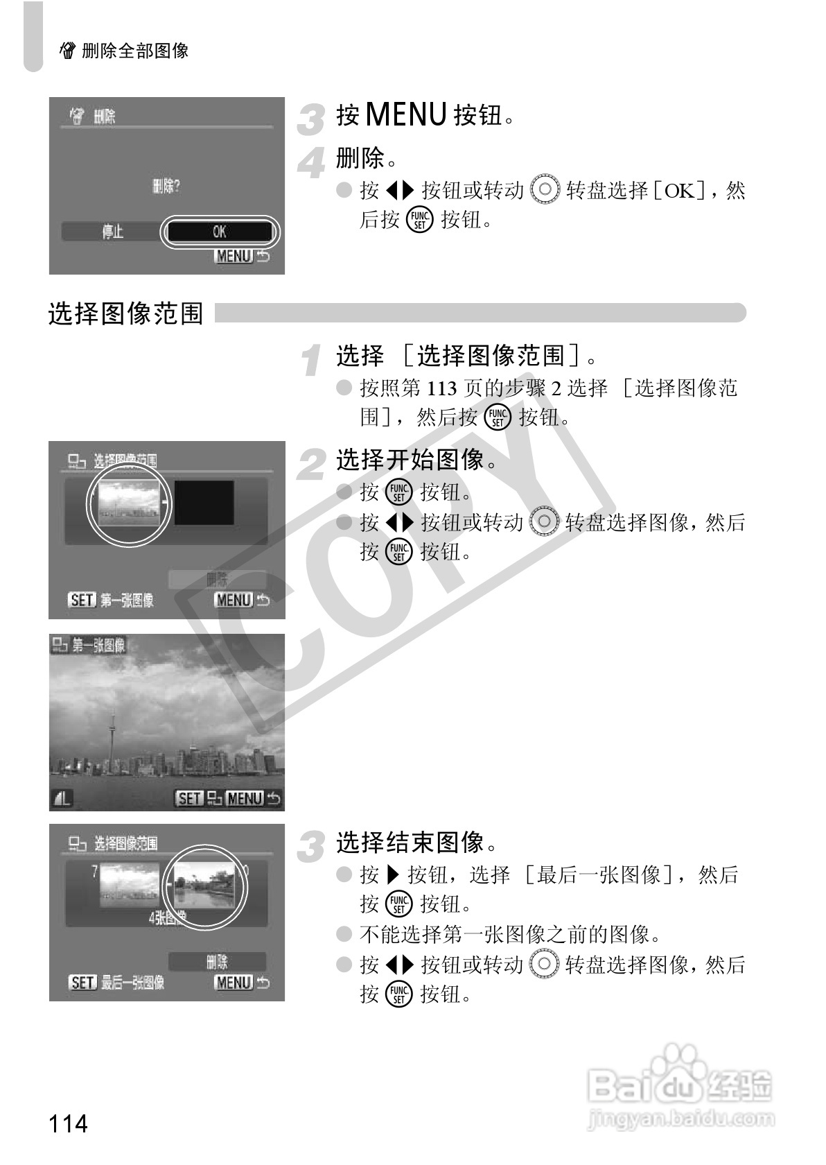 佳能DIGITAL IXUS 980 IS数码相机使用说明书:[12]
