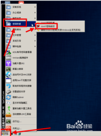 windows登录密码忘记怎么办？