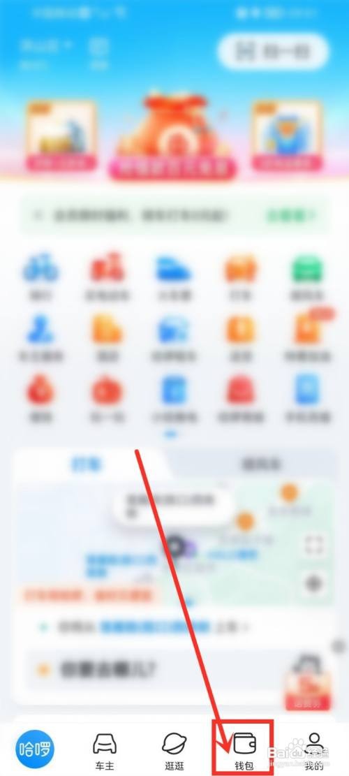 哈啰单车连续包月如何取消