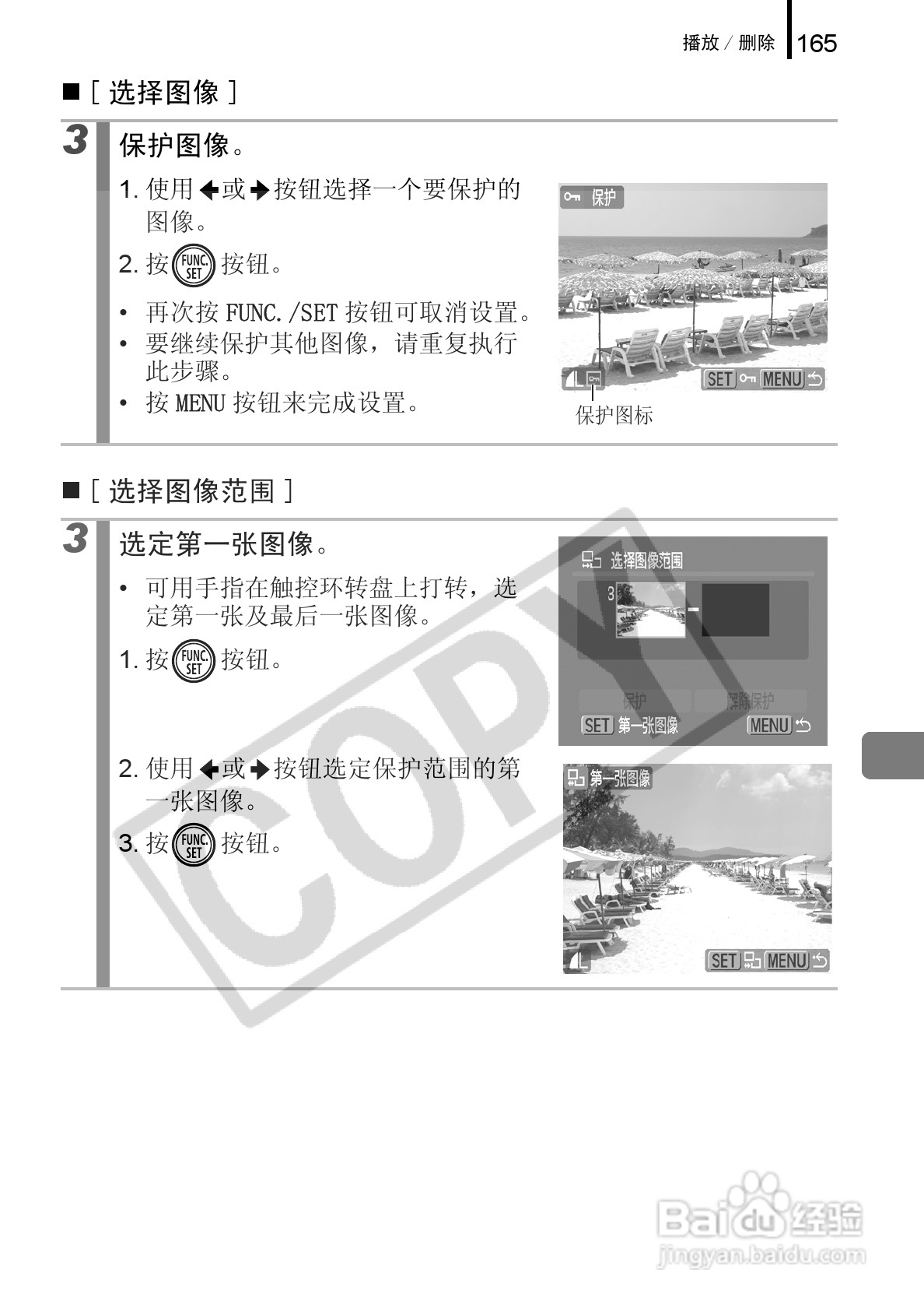 佳能DIGITAL IXUS 960 IS数码相机使用说明书:[17]