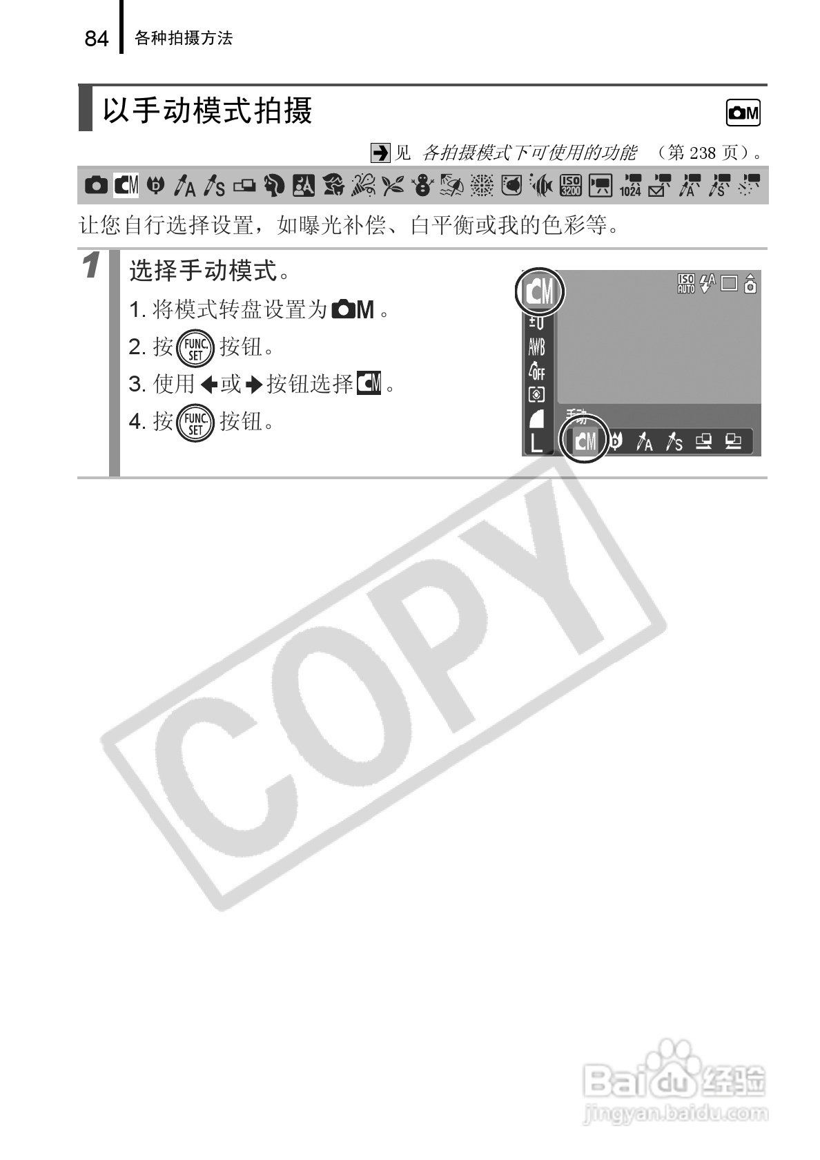 佳能DIGITAL IXUS 960 IS数码相机使用说明书:[9]
