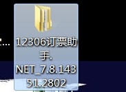 怎么如何能快速抢到12306春运火车票抢票软件