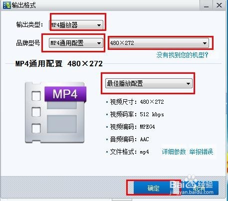bhd视频格式转换成mp4格式