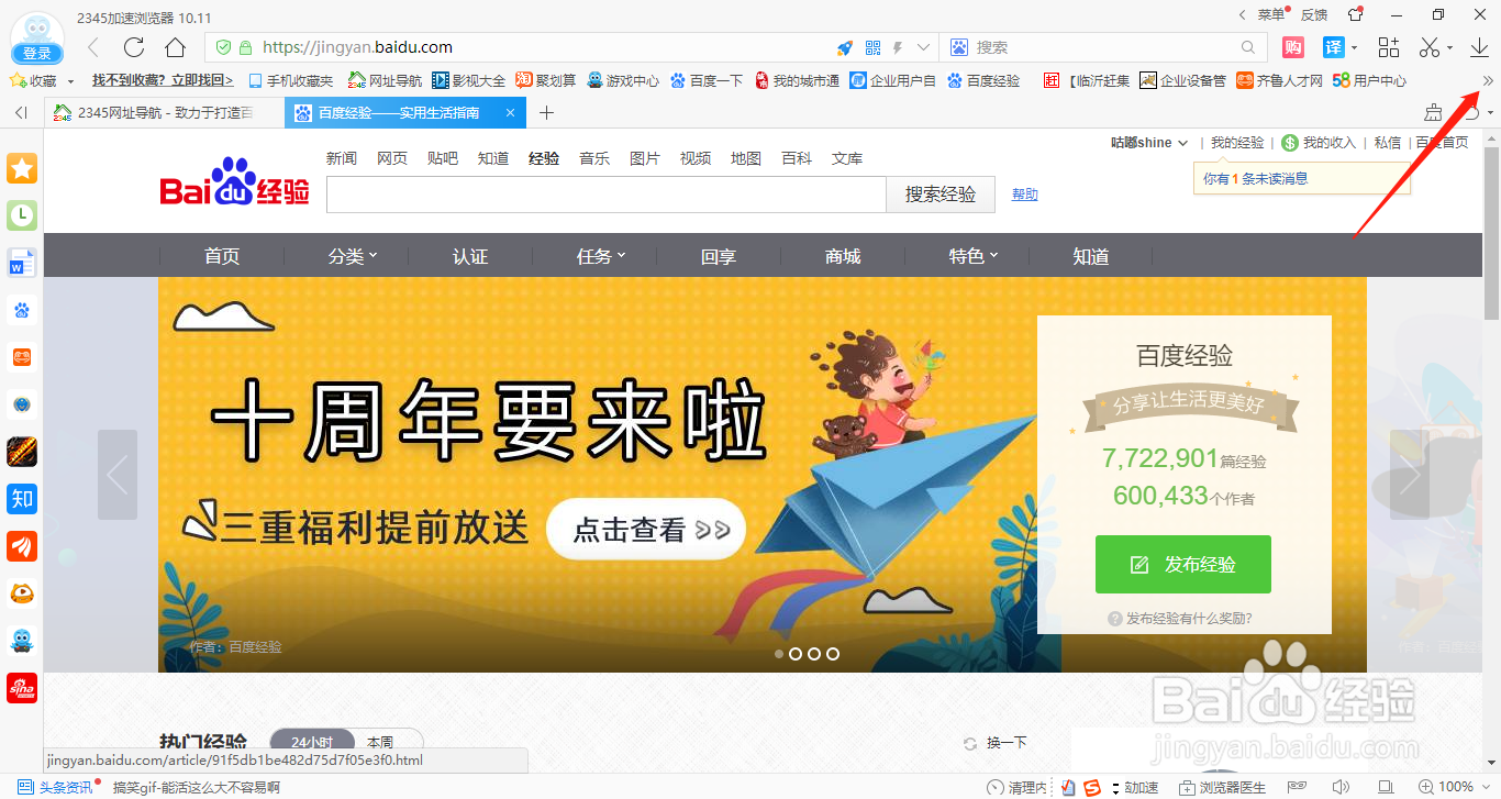 如何快速查看收藏的网页？