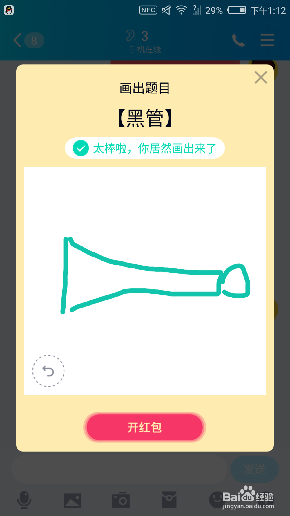 QQ画图红包牙膏、黑管、梳妆台、鳄鱼等简单画法