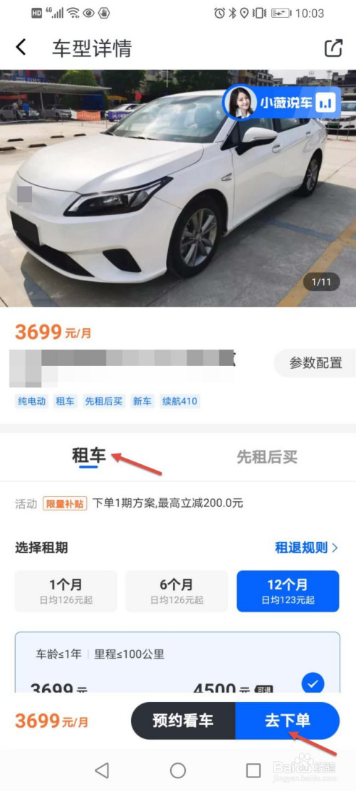 廣州共享汽車怎麼租車