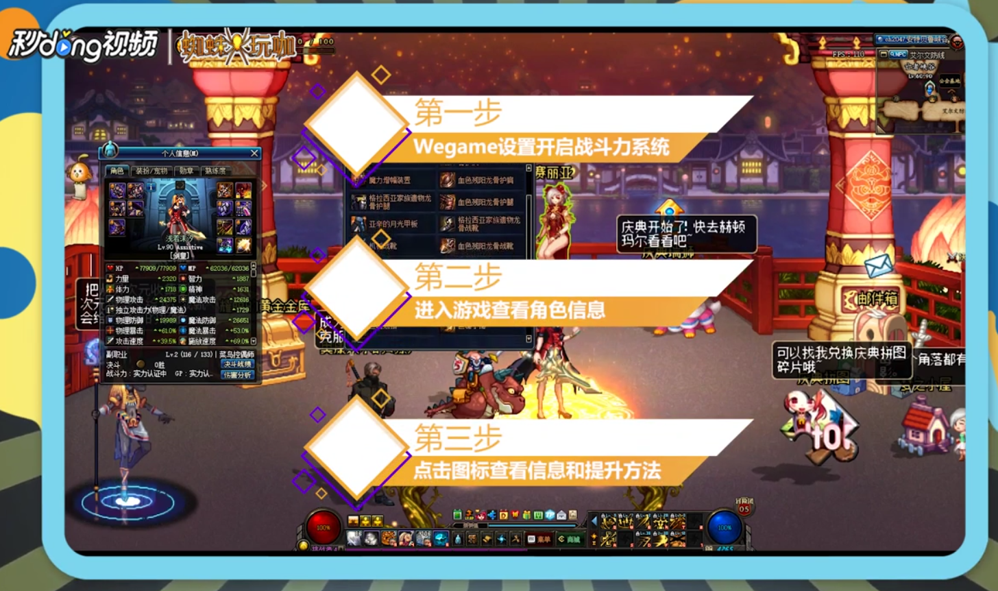 dnf战斗力如何打开