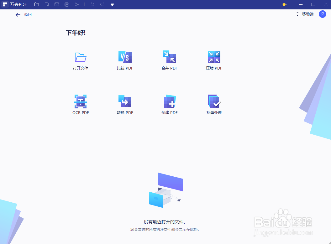 如何使用万兴PDF打印PDF文档？