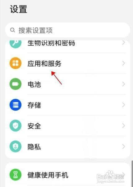 华为nova8手机如何打开微信运动权限设置呢？
