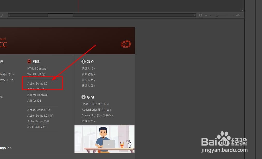 Animate如何设置撤销操作的次数
