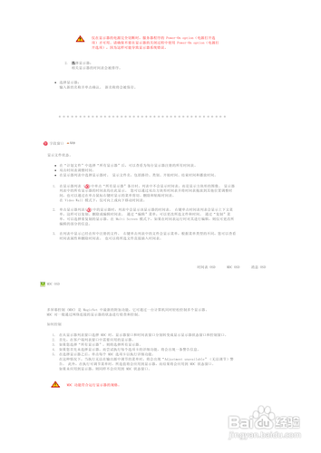 【说明书】三星460PXn液晶显示器（四）