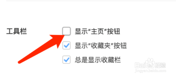 360浏览器如何不显示主页按钮