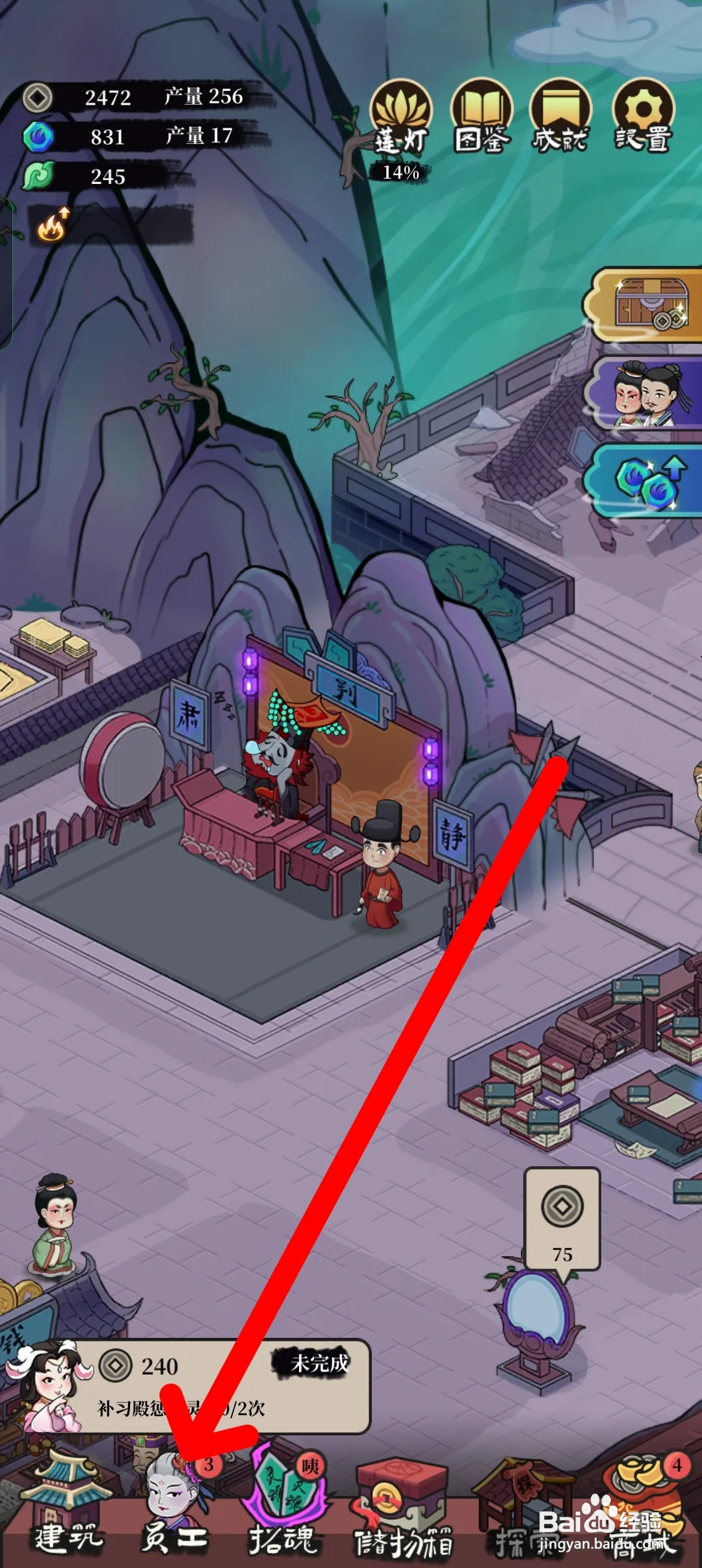 客官来碗汤如何招募员工黑无常