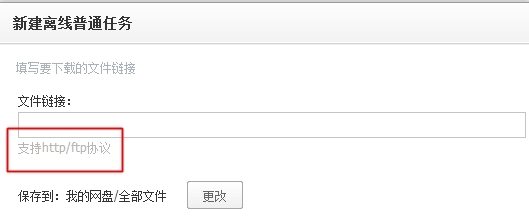 教你怎样免费享有离线下载