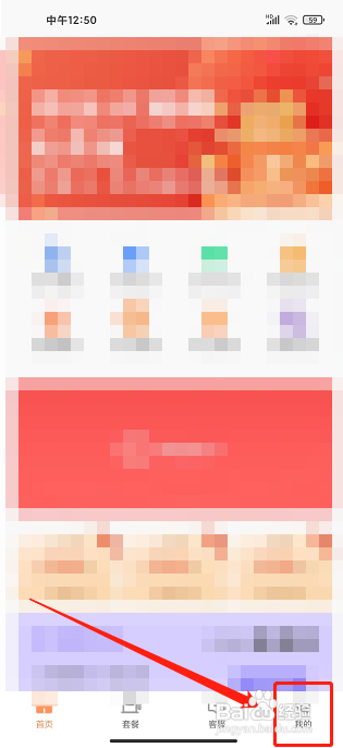 加油省车主app怎样注销账号？