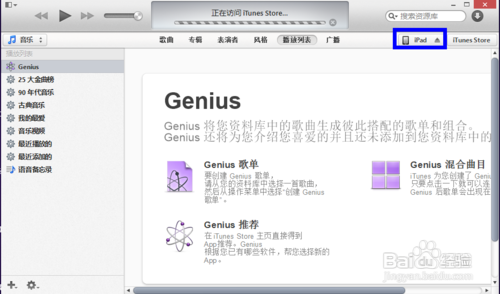 迷你iPad怎么下载东西